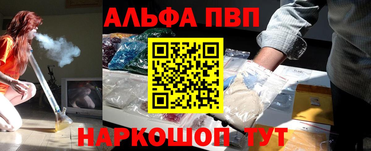 Альфа ПВП VHQ  Alpha PVP  Махачкала  Alpha PVP Crystall  Вход с VPN 