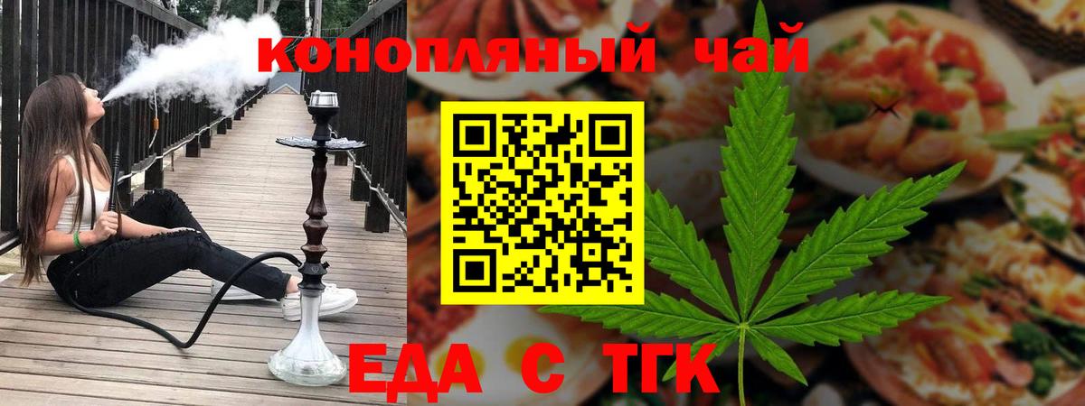 Махачкала  Еда ТГК марихуана  Вход с VPN 
