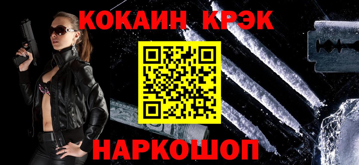 Махачкала  Cocaine 99%  купить  цена  COCAIN Columbia  Вход с VPN 