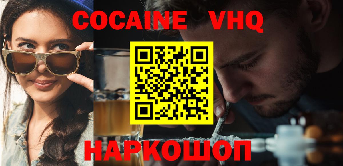 КОКАИН 97% Махачкала