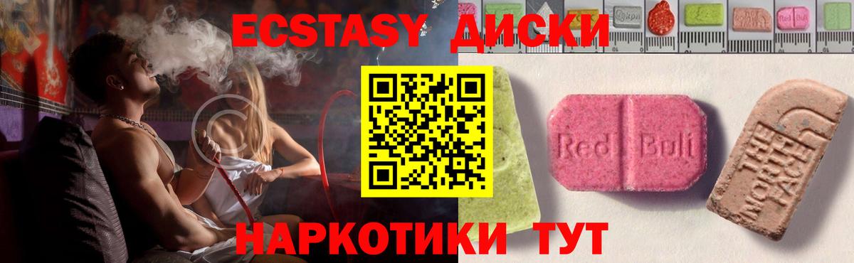 ЭКСТАЗИ  Экстази таблы  Махачкала  Вход с VPN  Экстази таблы 