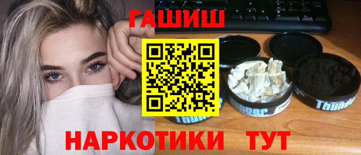 Махачкала  ГАШИШ hashish  ГАШ Ice-O-Lator  Вход с VPN 