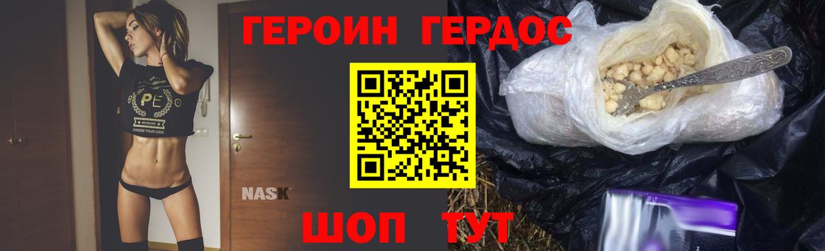ГЕРОИН  ГЕРОИН герыч  Вход с VPN  Махачкала 