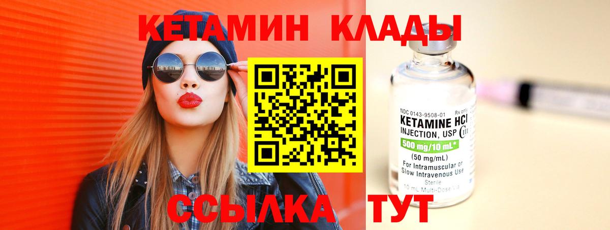 площадка какой сайт  КЕТАМИН VHQ  Вход с VPN  Махачкала 