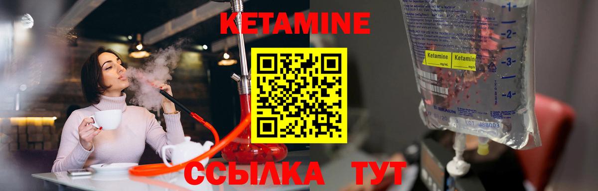 КЕТАМИН VHQ Махачкала
