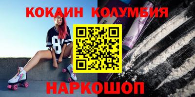 кокаин колумбия Чебоксары