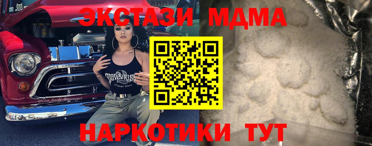 МДМА VHQ  Вход с VPN  МДМА Molly  Махачкала 