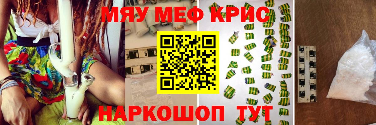 Махачкала  Мефедрон mephedrone  Меф  Вход с VPN  наркота  Меф mephedrone 