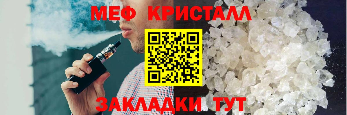 Меф мука Махачкала