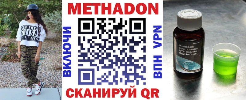 Метадон мёд  Махачкала 