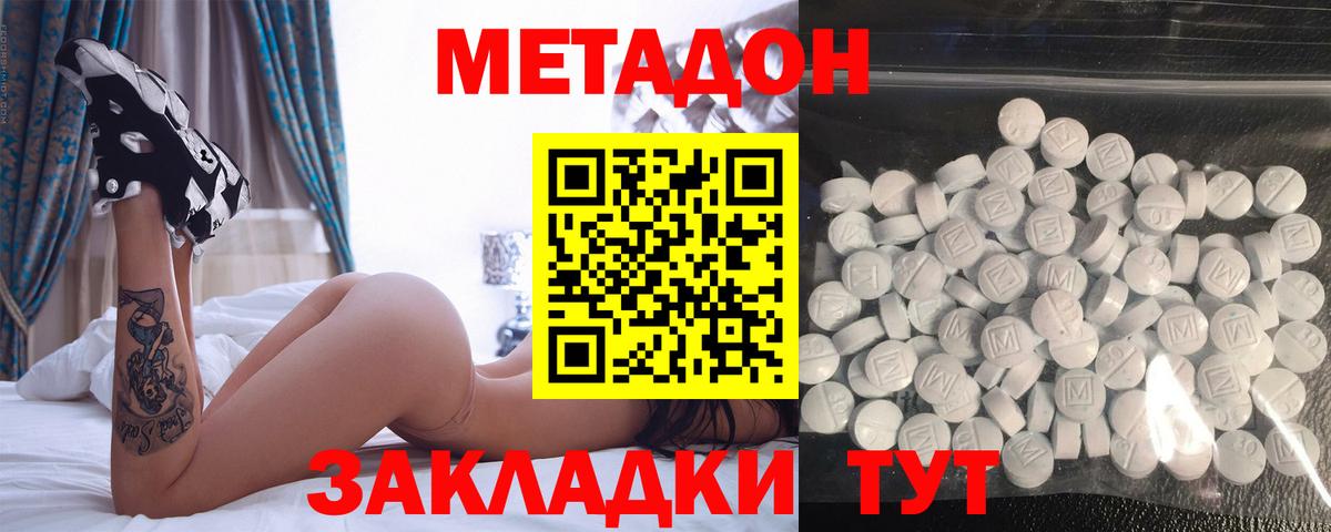 shop какой сайт  MEGA сайт  МЕТАДОН белоснежный  Вход с VPN  МЕТАДОН кристалл  Махачкала 
