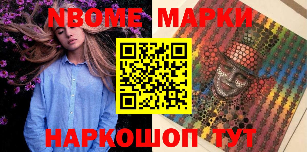Наркотические марки 1500мкг  Вход с VPN  Наркотические марки  Махачкала  Наркотические марки 1500мкг 
