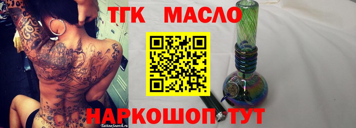 ТГК концентрат  Дистиллят ТГК Wax  Махачкала  Вход с VPN 