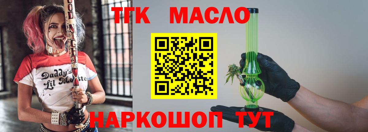 Дистиллят ТГК концентрат Махачкала